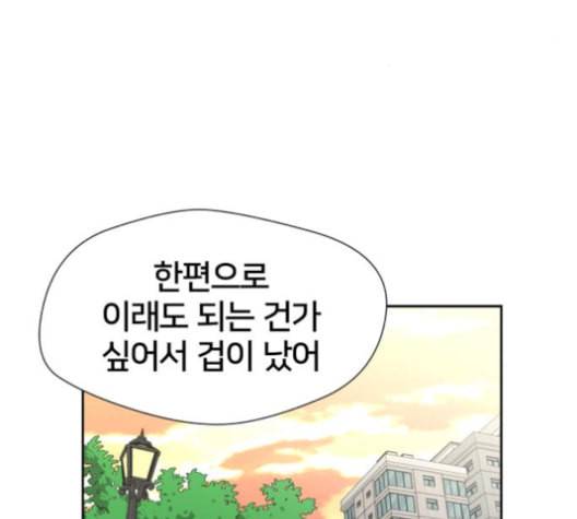 얼굴천재 40화 113