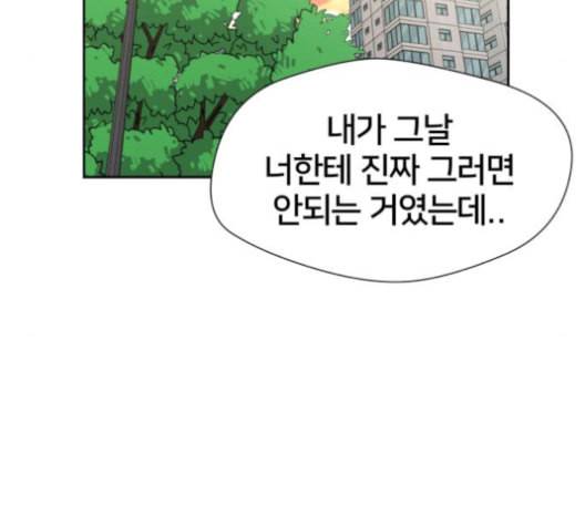 얼굴천재 40화 114