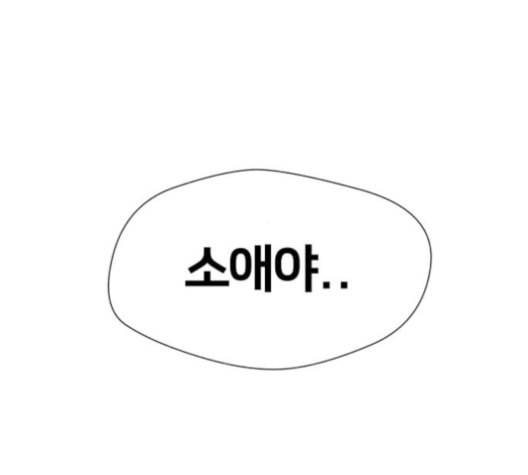 얼굴천재 40화 117