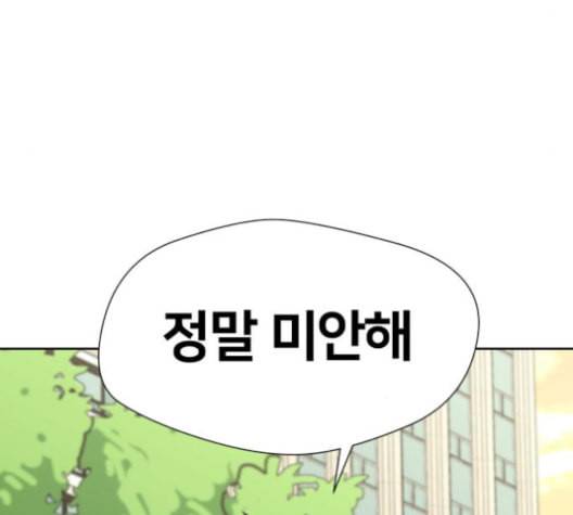 얼굴천재 40화 118