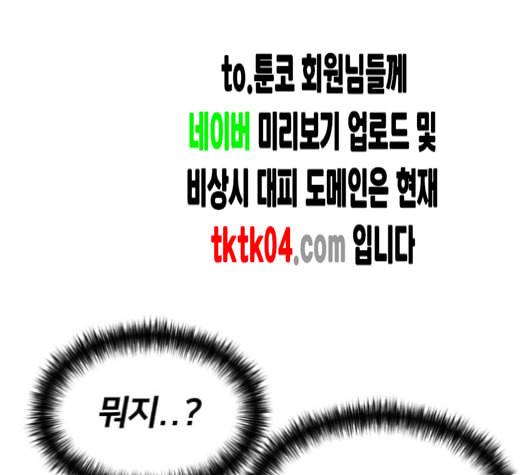 얼굴천재 40화 124