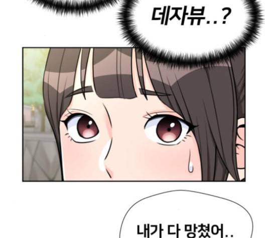 얼굴천재 40화 125