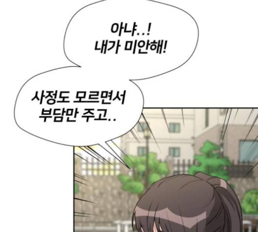 얼굴천재 40화 127