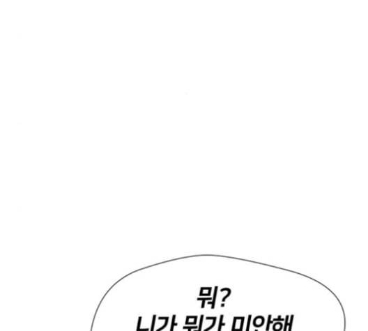 얼굴천재 40화 129