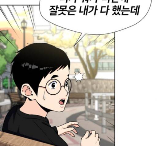 얼굴천재 40화 130