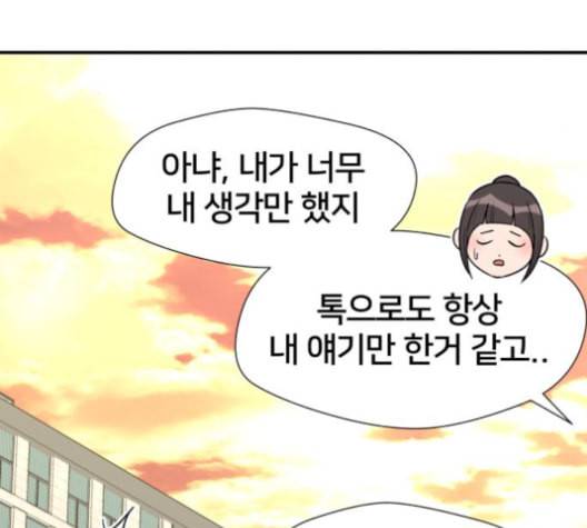 얼굴천재 40화 132