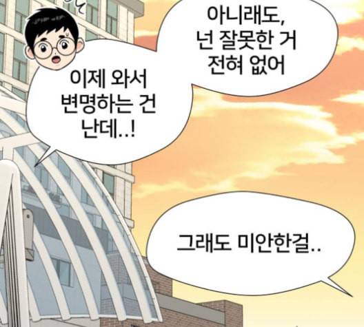 얼굴천재 40화 133