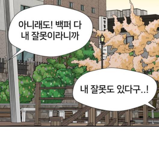 얼굴천재 40화 134
