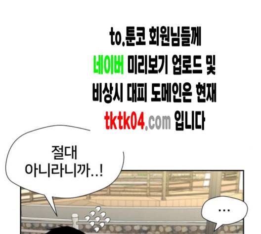 얼굴천재 40화 135