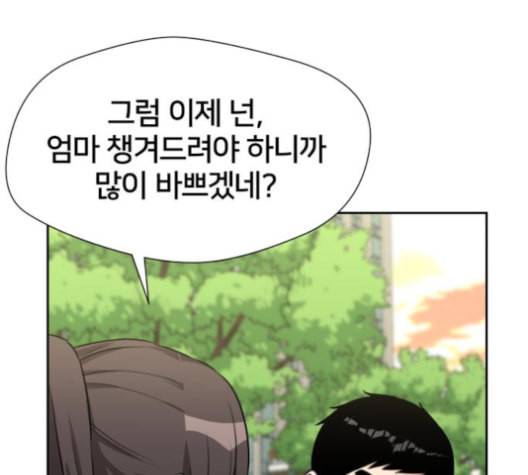 얼굴천재 40화 142