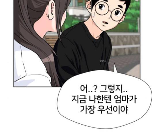 얼굴천재 40화 143