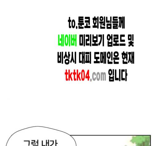 얼굴천재 40화 144