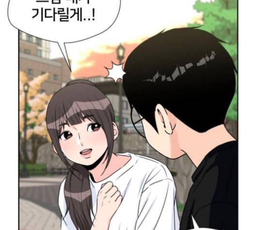 얼굴천재 40화 145