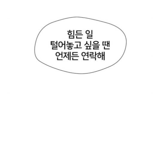 얼굴천재 40화 149
