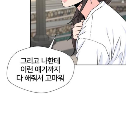 얼굴천재 40화 151