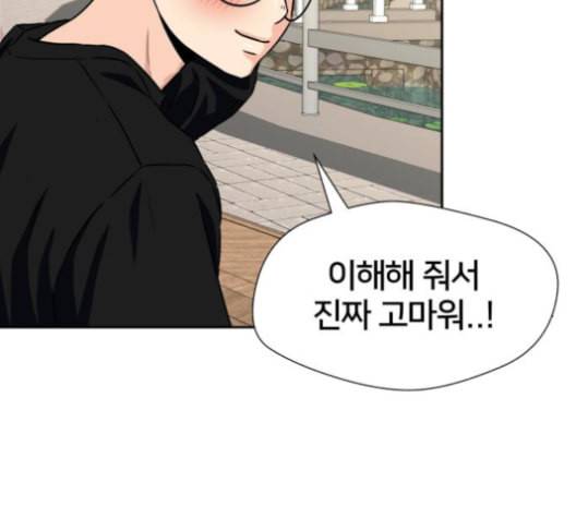 얼굴천재 40화 154