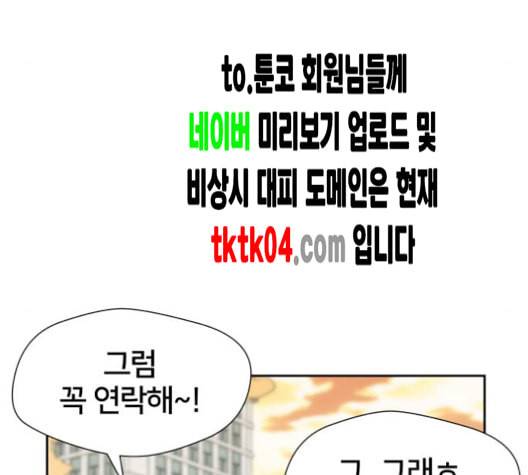 얼굴천재 40화 155