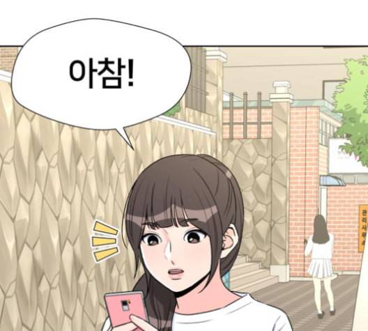 얼굴천재 40화 160