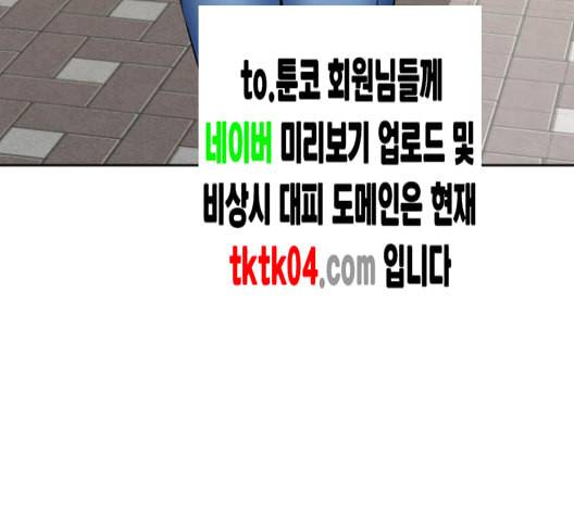 얼굴천재 40화 162