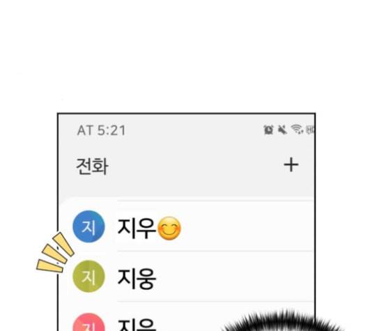얼굴천재 40화 165