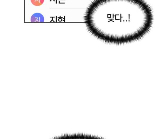 얼굴천재 40화 166
