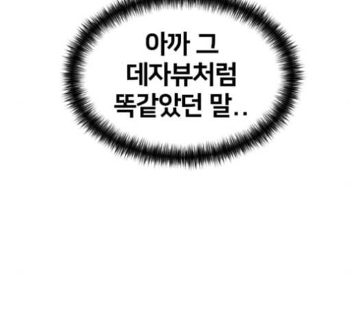 얼굴천재 40화 167