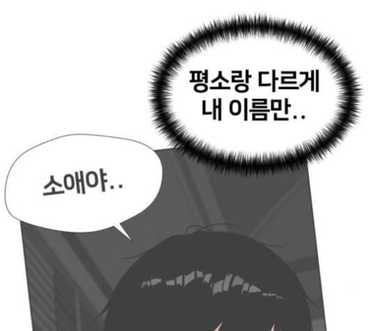 얼굴천재 40화 168