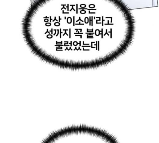 얼굴천재 40화 170