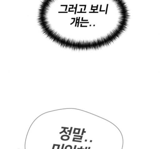 얼굴천재 40화 171