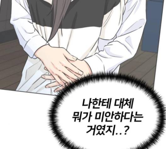 얼굴천재 40화 173