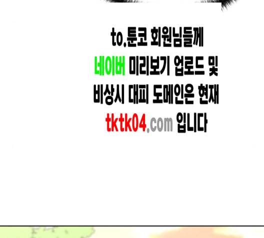 얼굴천재 40화 174