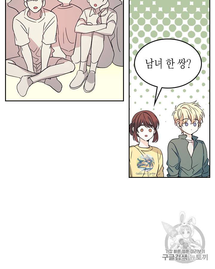 인소의 법칙 77화 2