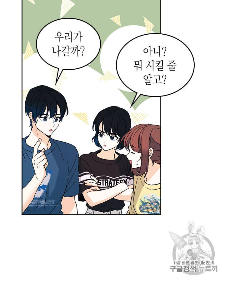 인소의 법칙 77화 4