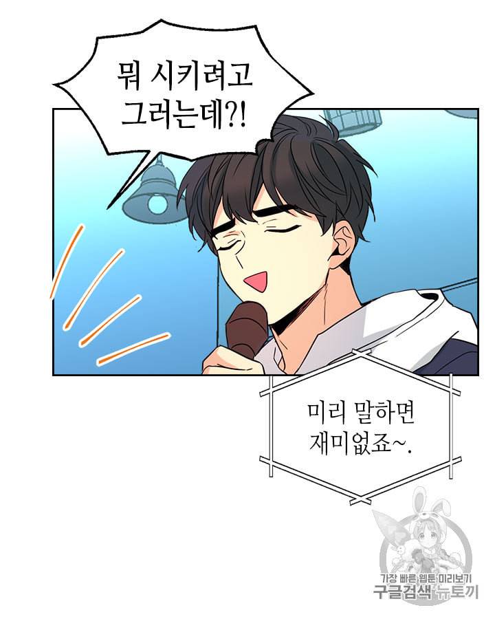 인소의 법칙 77화 5