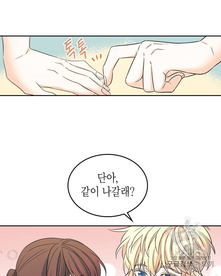 인소의 법칙 77화 7