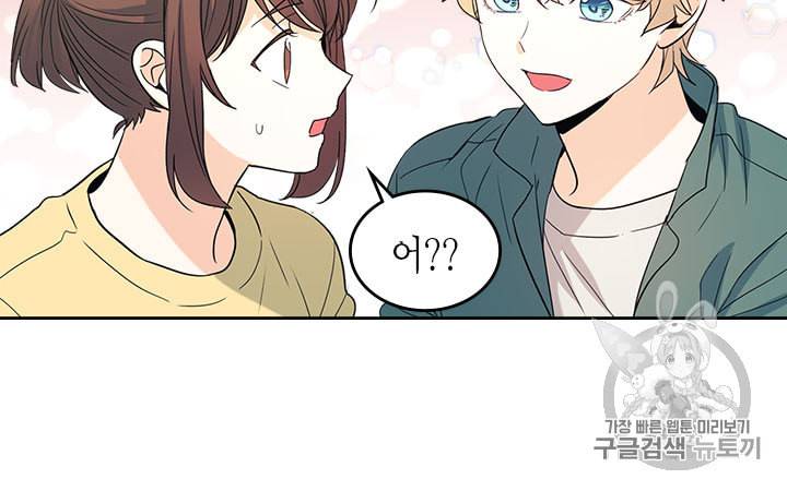 인소의 법칙 77화 8