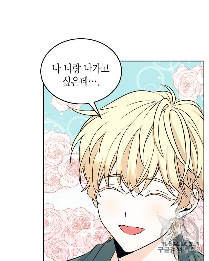 인소의 법칙 77화 9