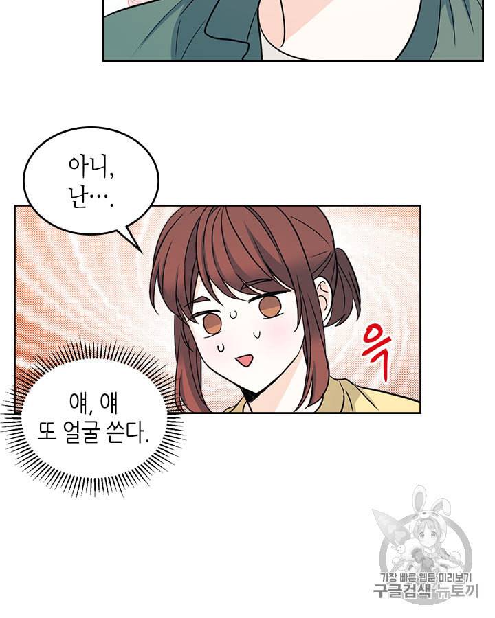 인소의 법칙 77화 10
