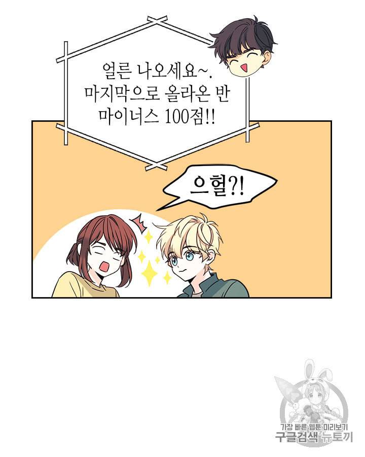 인소의 법칙 77화 11