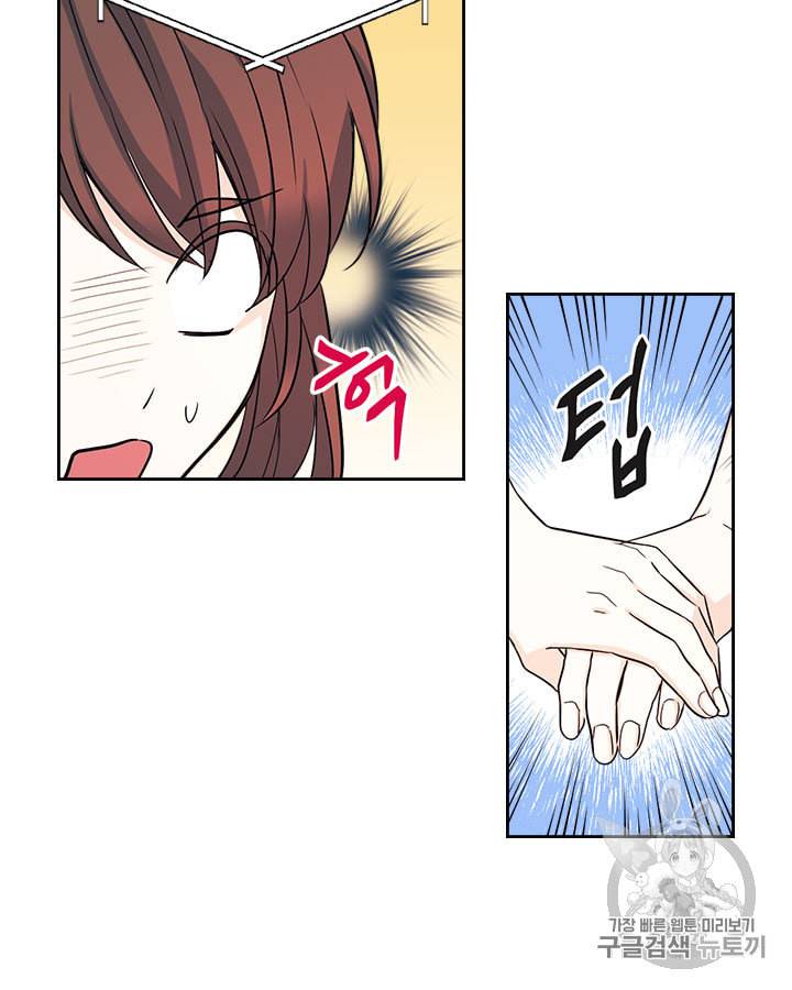인소의 법칙 77화 13