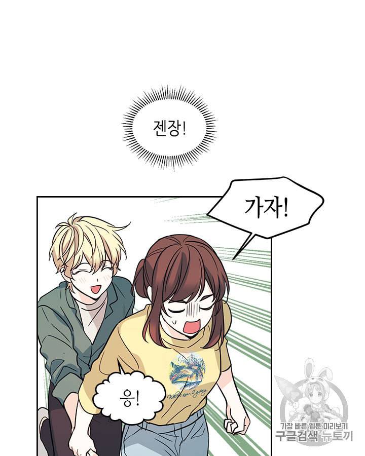 인소의 법칙 77화 14
