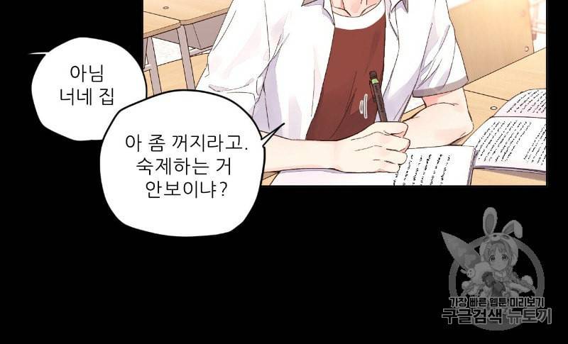4주 애인 8화 4