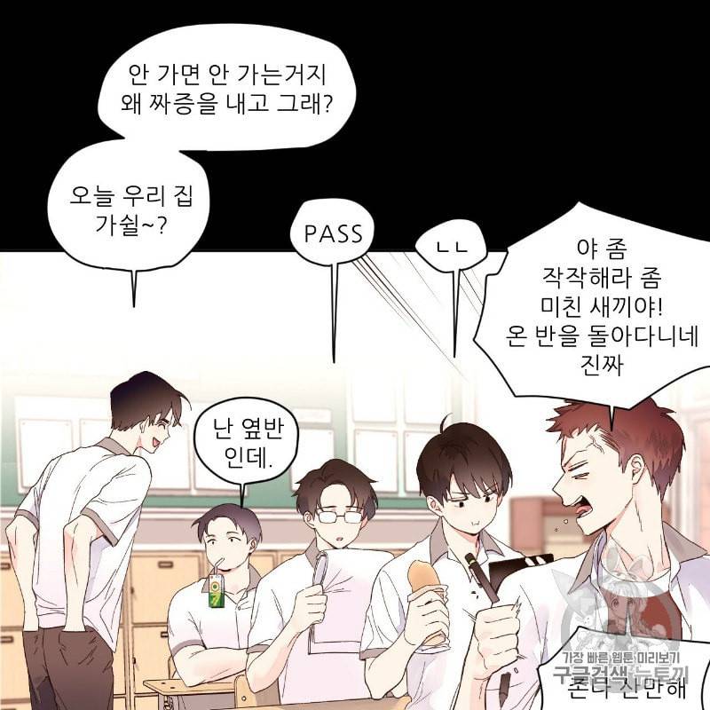 4주 애인 8화 5