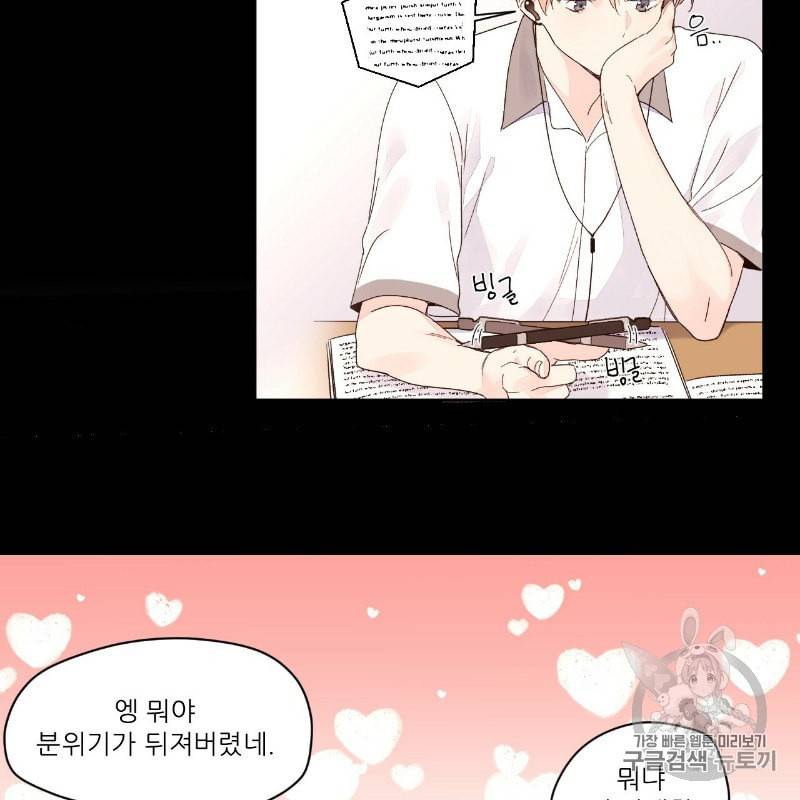 4주 애인 8화 10