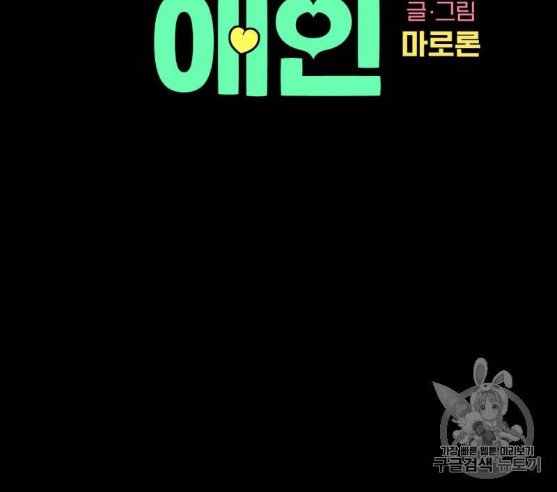 4주 애인 8화 13