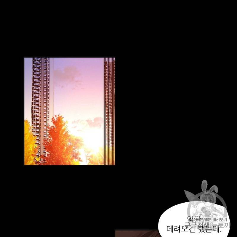 4주 애인 8화 14