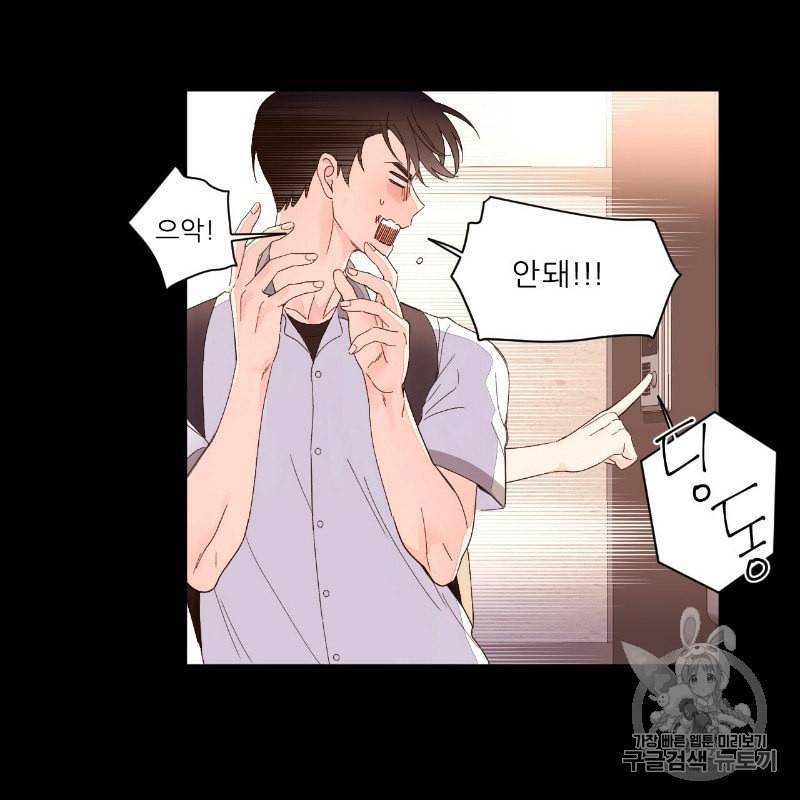 4주 애인 8화 17