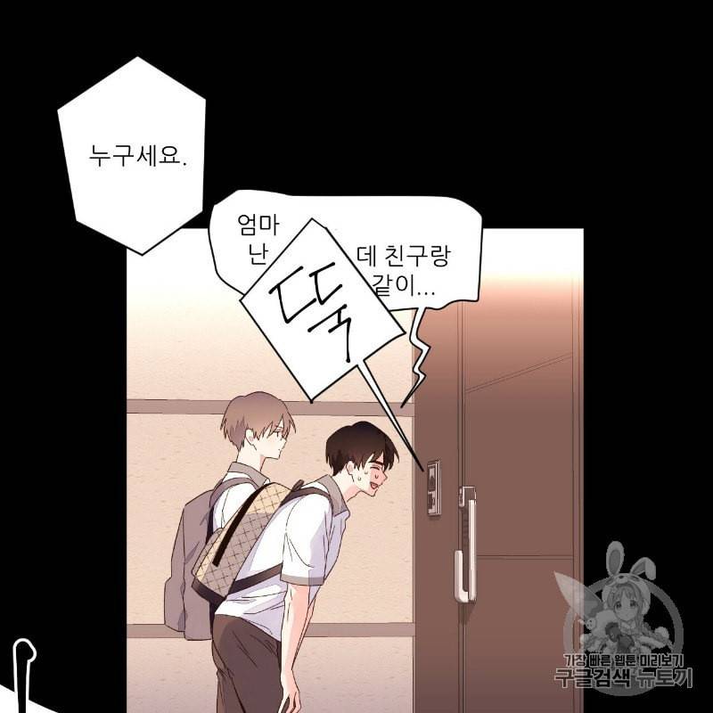 4주 애인 8화 18