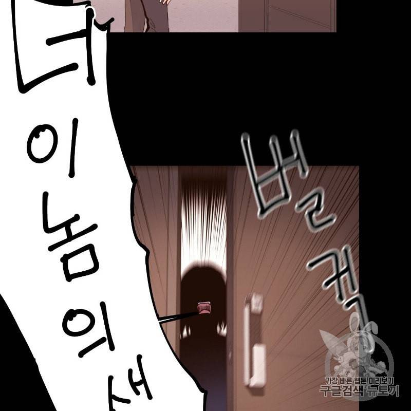 4주 애인 8화 19