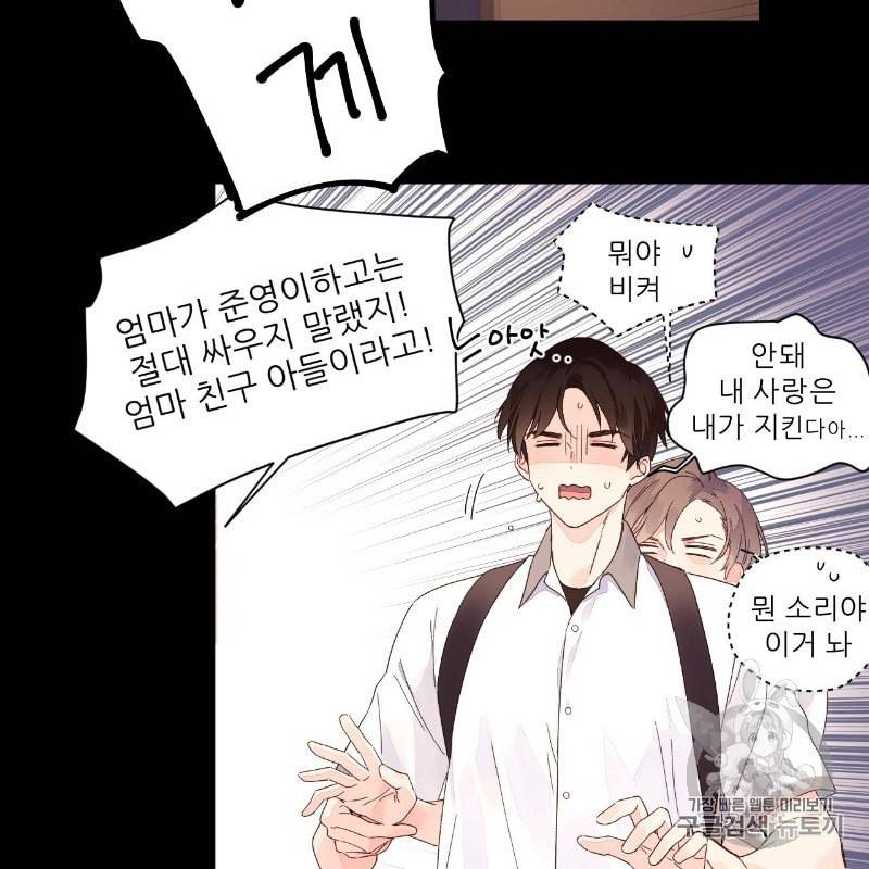 4주 애인 8화 20